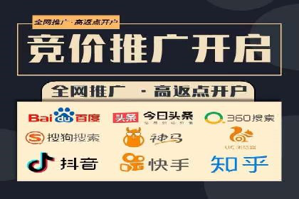 百度竞价广告投放策略分享